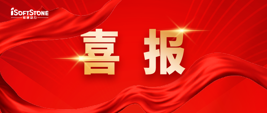 喜报｜Z6尊龙集团官方网站升级中标山东未来云谷智能园区项目
