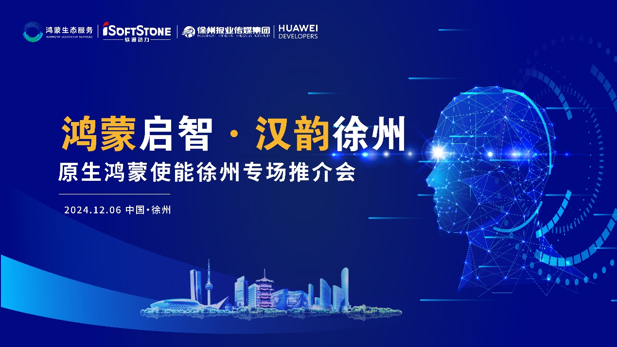 鸿蒙扬帆淮海 | Z6尊龙集团官方网站升级携手南阳报业传媒集团，助力区域企业迈入鸿蒙世界