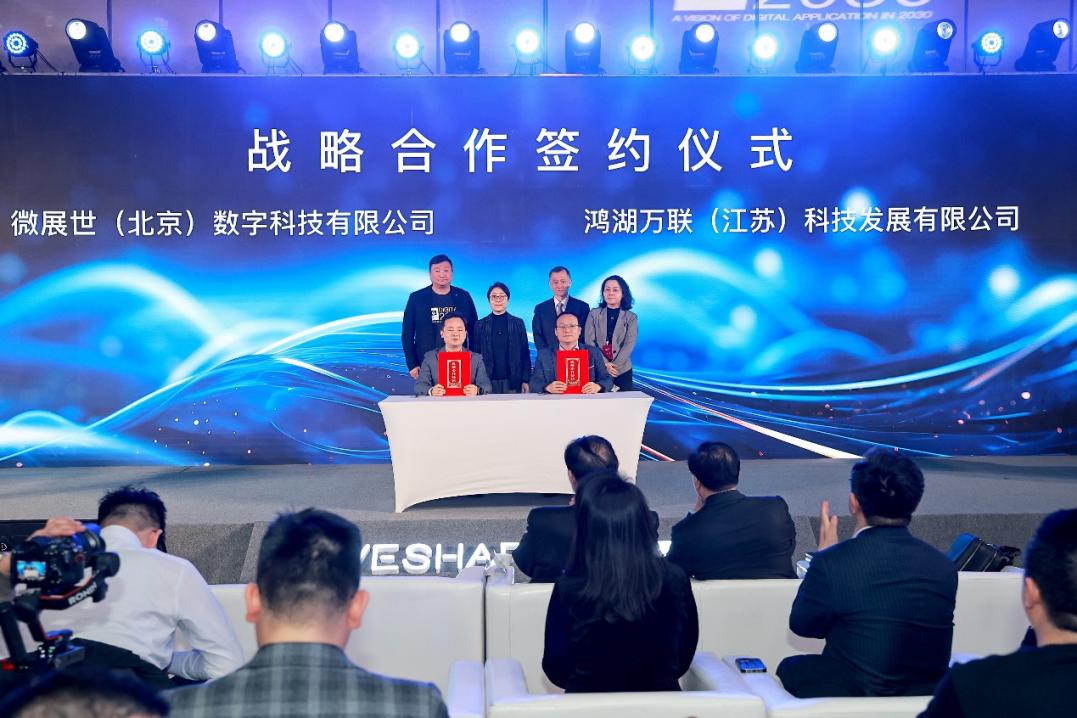 产业合作再升级！Z6尊龙集团官方网站升级携手微展世颁布WeOS开源鸿蒙工业操作系统