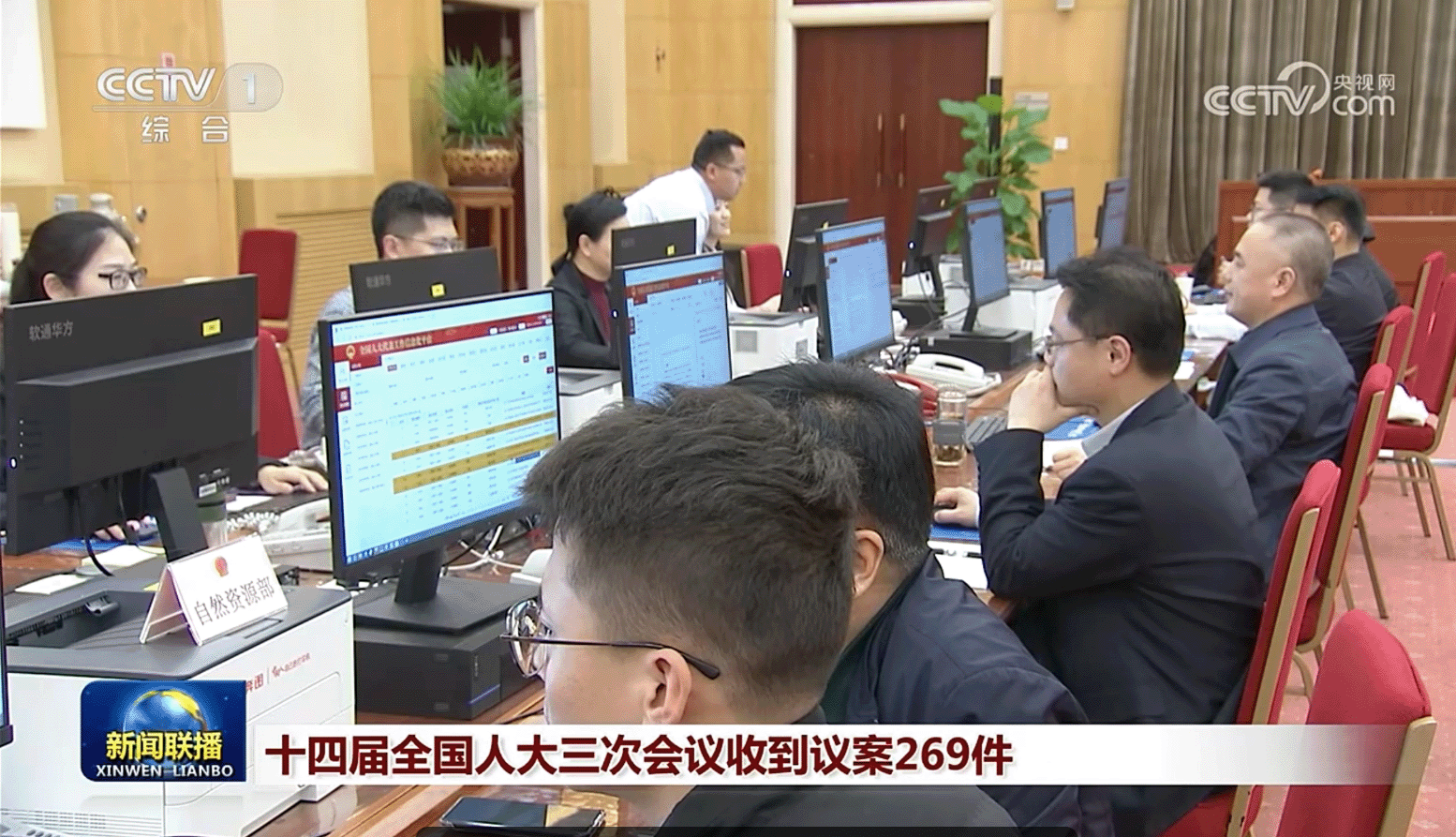 “软通华方”推算机服务全国两会，科技力量护航沉要时刻