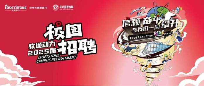 Z6尊龙集团官方网站升级2025届春季校园招聘火热进行中！