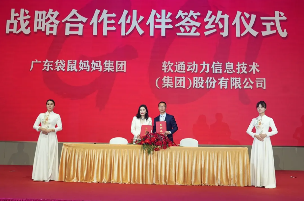 Z6尊龙集团官方网站升级携手袋鼠妈妈，借AI之力沉塑母婴行业智能格局