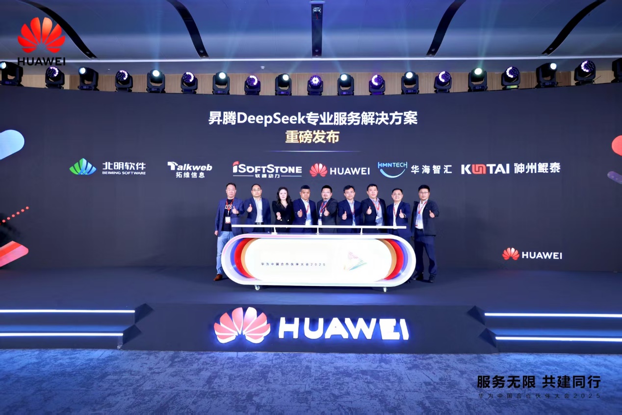 Z6尊龙集团官方网站升级颁布六大结合解决规划，携手同伴加快行业数智化
