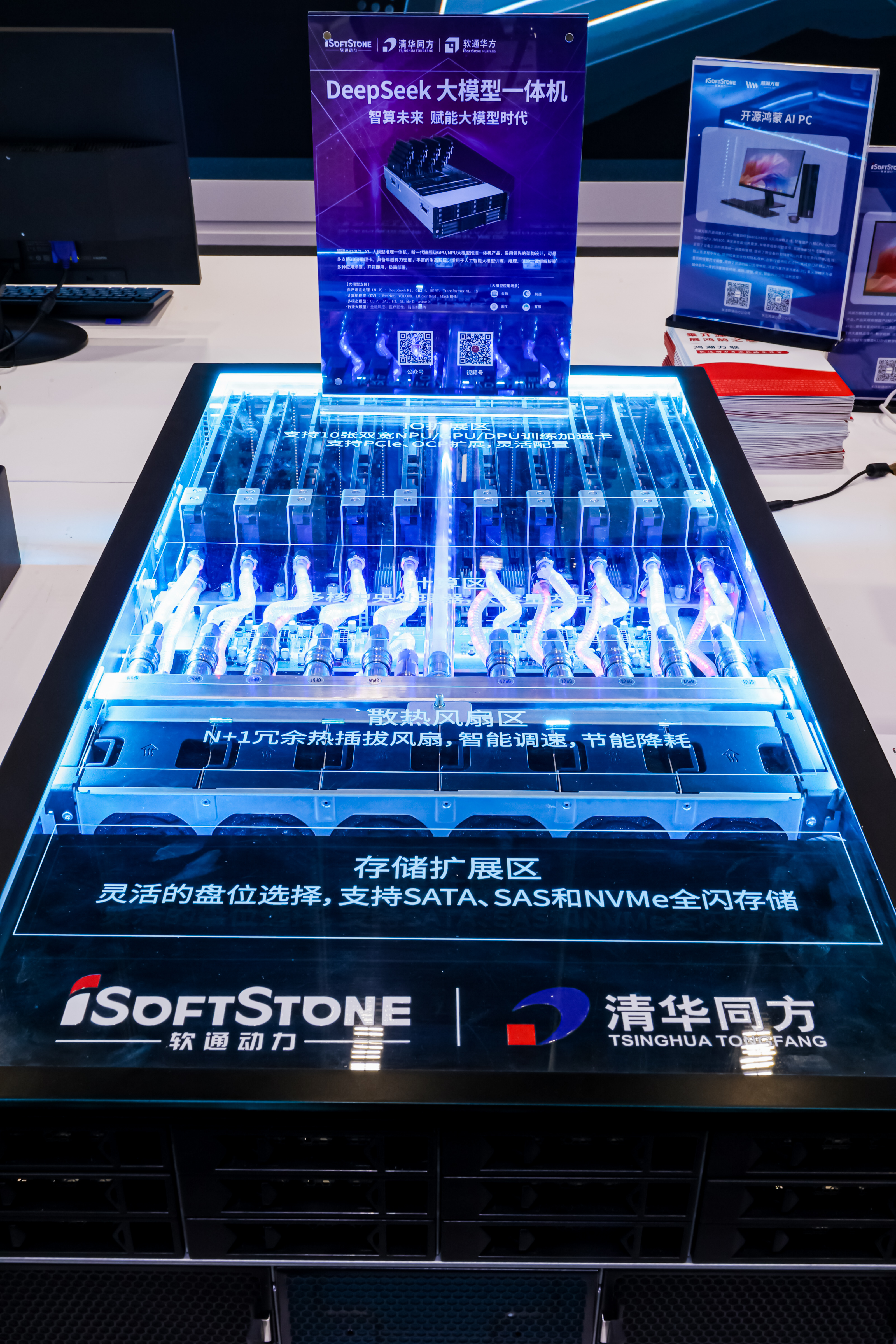 软通推算机颁布DeepSeek大模型一体机 定造化解决规划破解AI利用落地难题