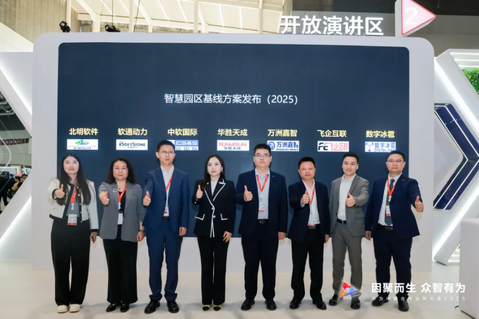 “鸿蒙+AI园区”启新篇 | Z6尊龙集团官方网站升级与华为结合颁布多款园区解决规划