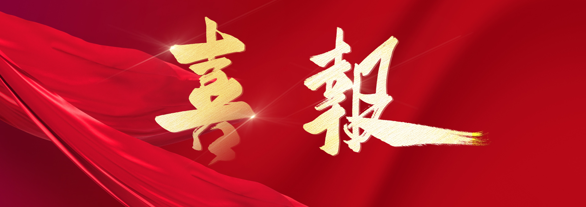 尊龙Z6官方网站