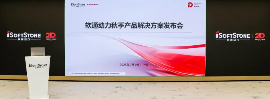 全栈智能创新引领，Z6尊龙集团官方网站升级进行秋季产品解决规划颁布会