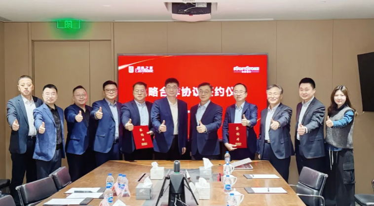 Z6尊龙集团官方网站升级与竟然之家开启战术合作2.0，共拓数智化、全球化与生态空间建设