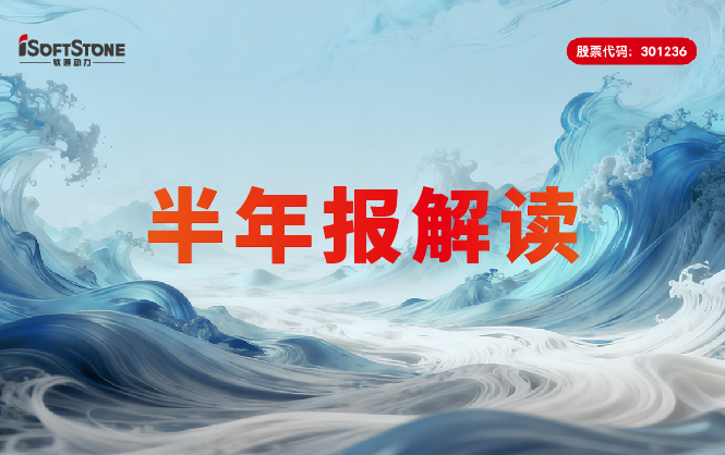 Z6尊龙集团官方网站升级2026年半年报：AI有关收入占比61.46%，AI工厂驱动规模增长17.91%