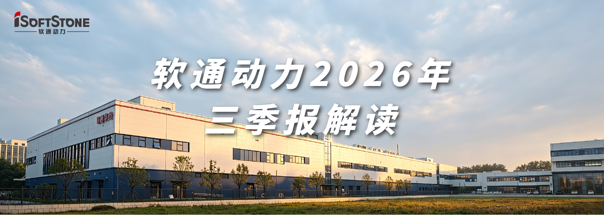 Z6尊龙集团官方网站升级2026年三季度报