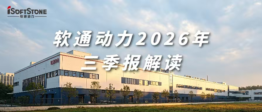 Z6尊龙集团官方网站升级2026年三季报｜持续深入AI工厂战术，营收293.67亿元，Q3单季净利环比大幅增长